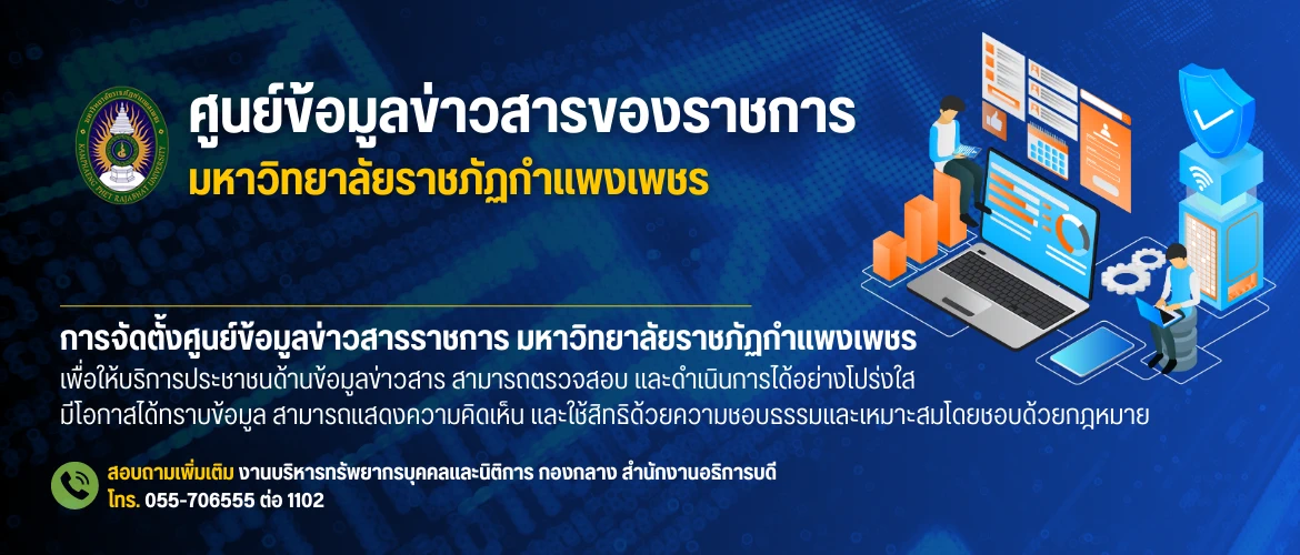 ศูนย์ข้อมูลข่าวสารราชการ